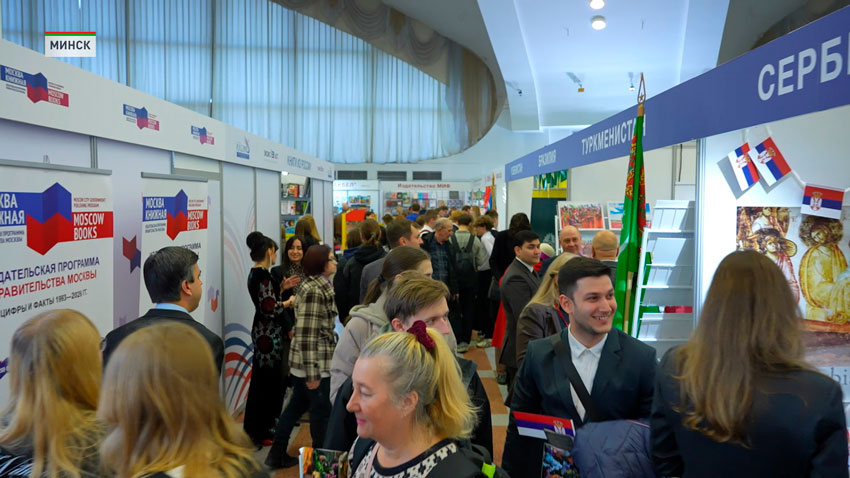 На XXXIII Международной книжной выставке-ярмарке работает «Международный квартал»