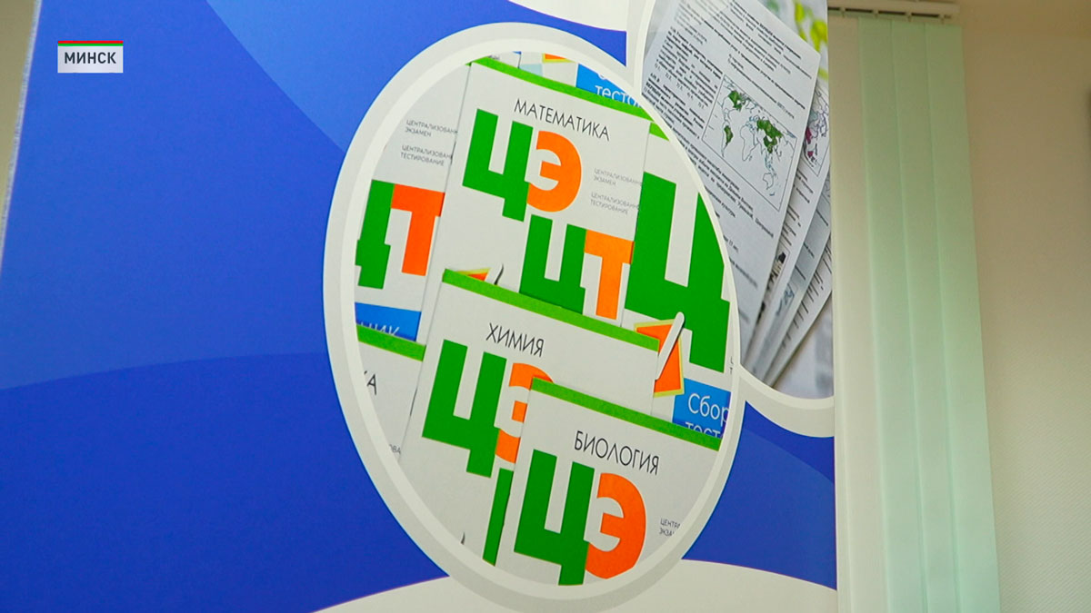 В Беларуси проходит последний регистрации на ЦТ