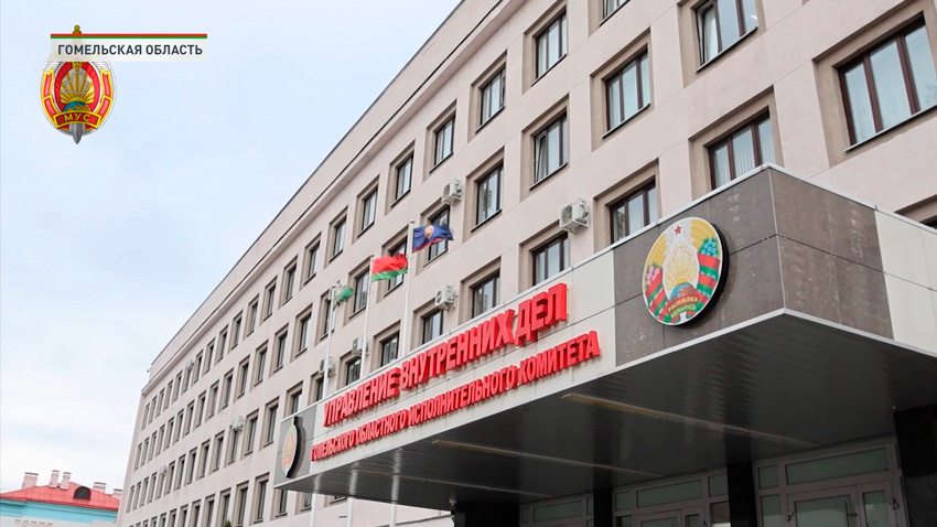 В рамках рабочего визита в Гомельскую область глава МВД провел оперативное совещание в УВД