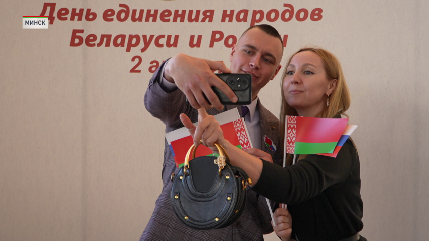Торжественное мероприятие, посвященное Дню единения народов Беларуси и России, состоялось 2 апреля во Дворце Республики
