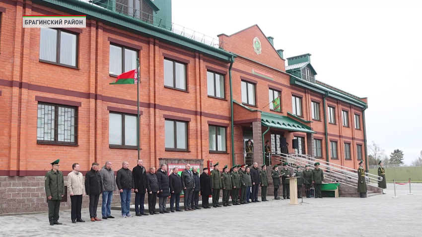 Новый комплекс пограничной заставы «Гдень» открыли в Брагинском районе