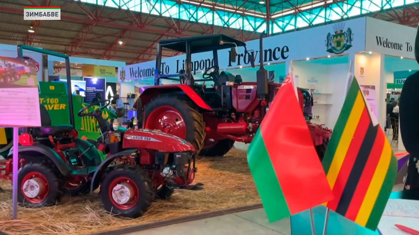 Новые перспективы! Белорусская экспозиция – одна из самых масштабных и посещаемых на выставке в Зимбабве