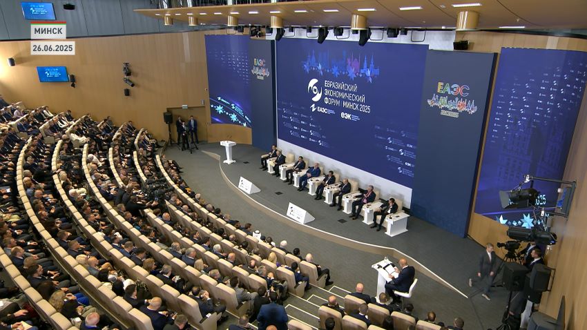 Евразийский экономический форум пройдет в Астане 28-29 мая