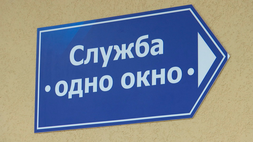 Больше услуг – через «Одно окно» и онлайн. Совмин упростил административные процедуры