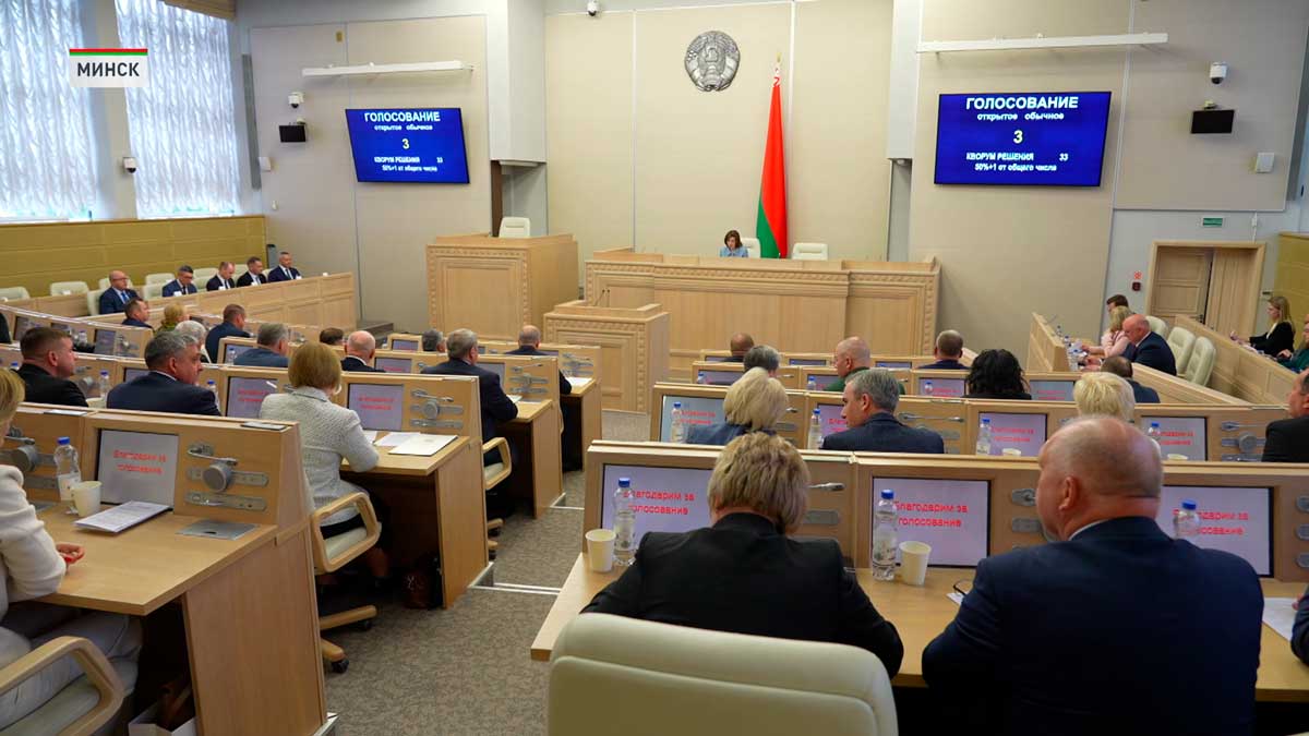 На заседании 4-сессии Совета Республики рассмотрели 14 законопроектов