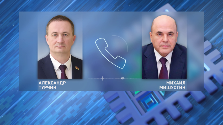 Премьер-министр Беларуси провел телефонный разговор с председателем правительства России
