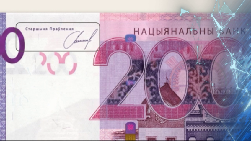 Новую банкноту номиналом 200 рублей представил Нацбанк