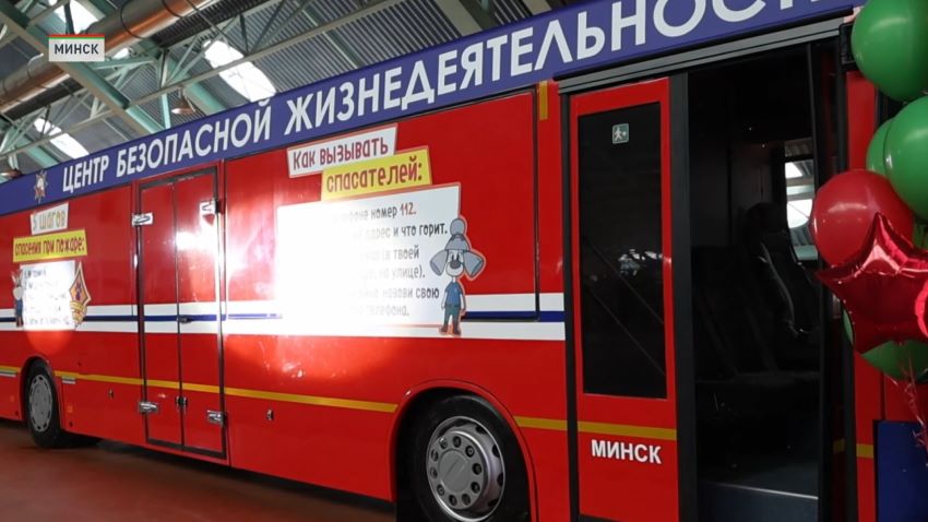 Первый мобильный центр безопасности презентовали в Минске