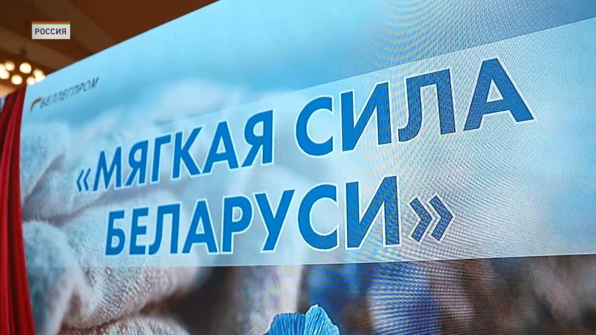 Проект «Мягкая сила Беларуси» концерна «Беллегпром» представили на ВДНХ в Москве