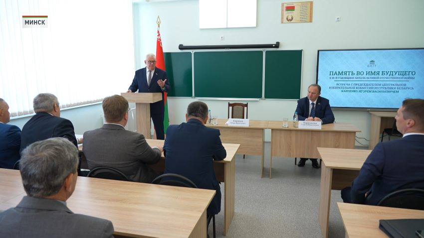 Председатель ЦИК Беларуси провел встречу со студентами БНТУ в рамках акции «Память во имя будущего»