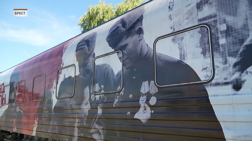 Передвижной музей «Поезд Победы» сделал остановку в Бресте