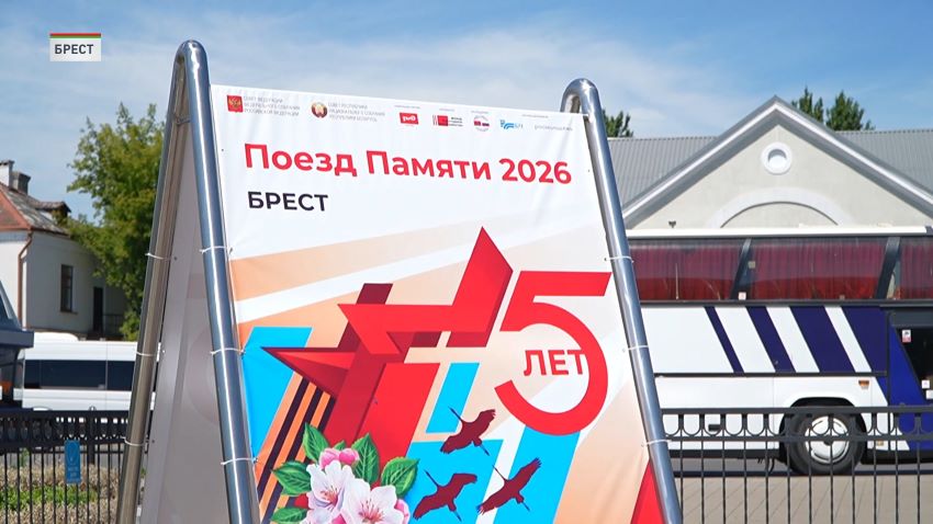 Наталья Кочанова провела встречу с участниками проекта «Поезд Памяти» в Бресте