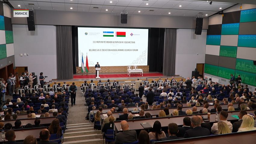 Большое пленарное заседание III Форума регионов Беларуси и Узбекистана состоялось в Минске