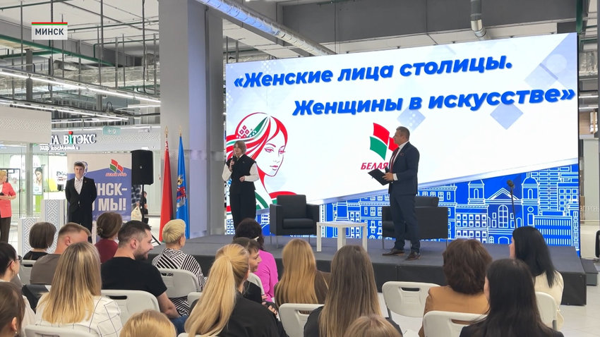 Роль женщины в современной культурной среде обсудили на встрече в рамках проекта «Женские лица столицы»