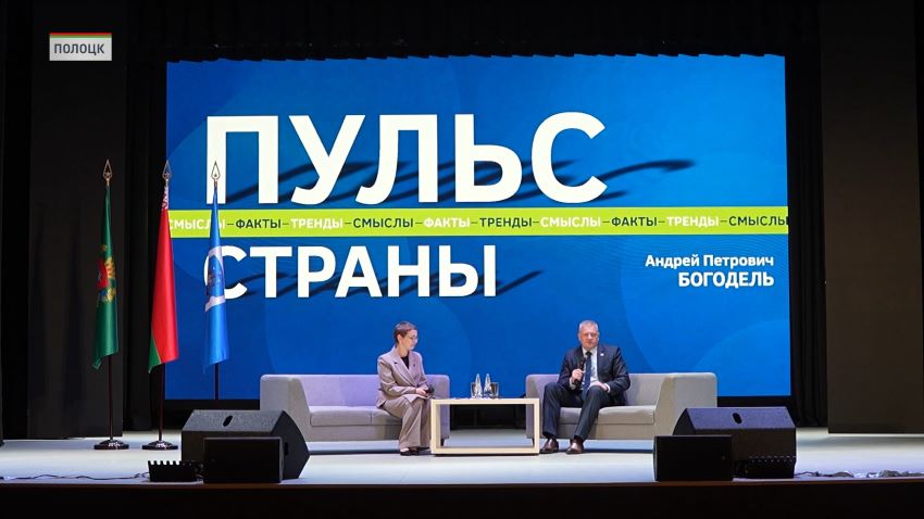 Проект «Пульс страны: факты, тренды, смыслы» прошел в Полоцке и Лиде