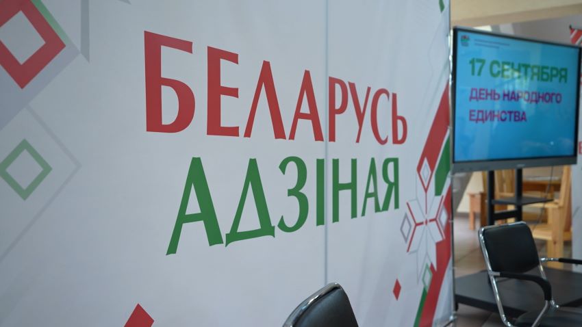 Концепция заметно обновилась! Как проходит республиканская акция «Беларусь адзіная»?