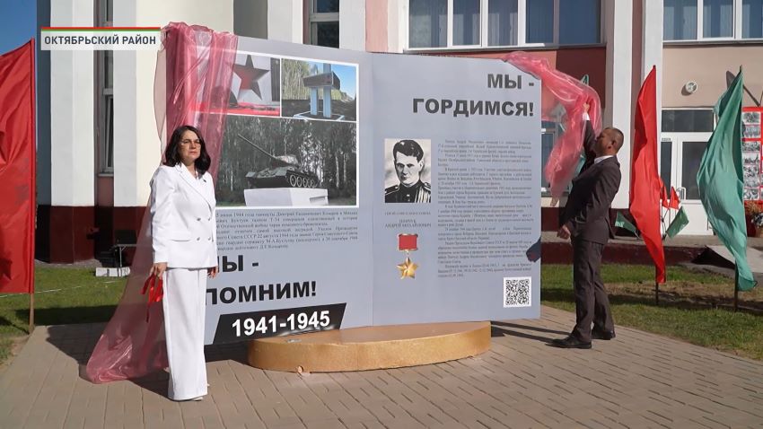Новые историко-патриотические объекты открыты в Гомельской области благодаря гражданской инициативе