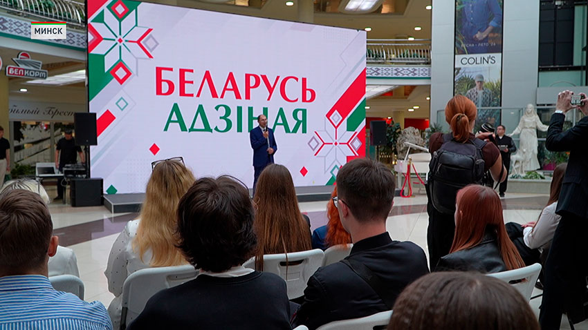 Беларусь адзиная