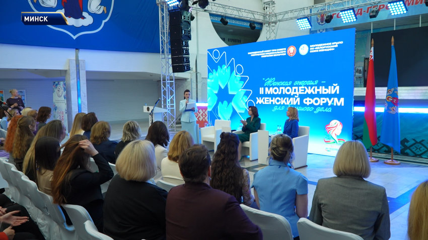 Кочанова принимает участие во II Молодежном женском форуме в Минске