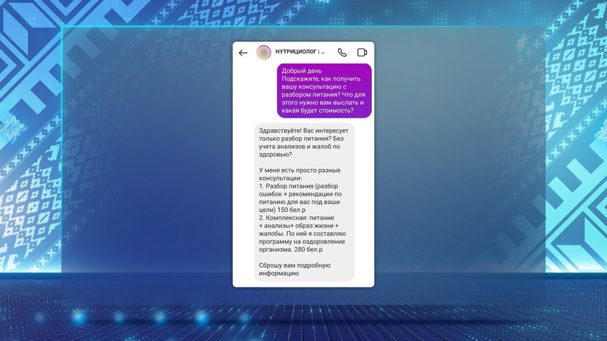 Псевдоэксперты из интернета и «волшебная таблетка» – можно ли призвать к ответственности мошенников