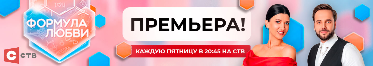 формула любви