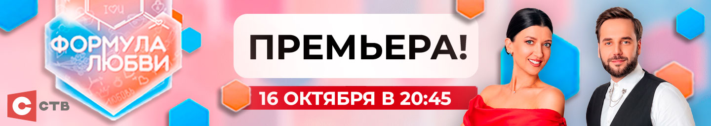 формула любви