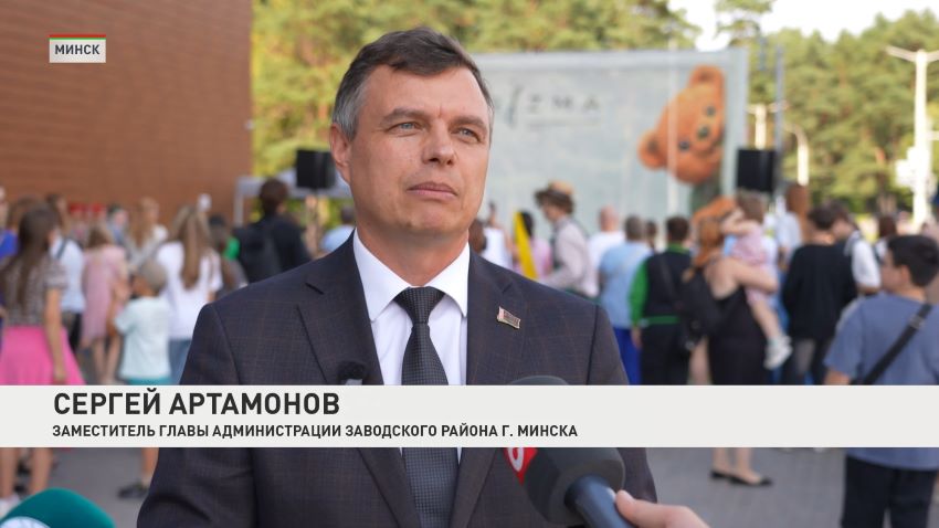 Ежегодный семейный праздник «Сквозь призму знаний» прошел в Минске