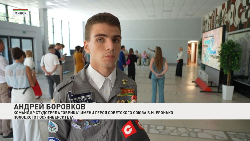 День белорусских студенческих отрядов отмечается в Беларуси 1 августа