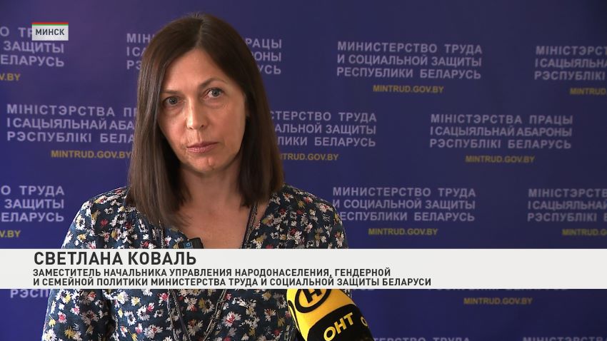 В Беларуси с 1 августа повышается бюджет прожиточного минимума