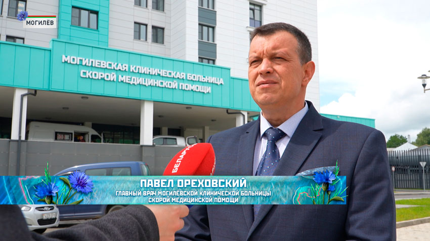 Могилевская область