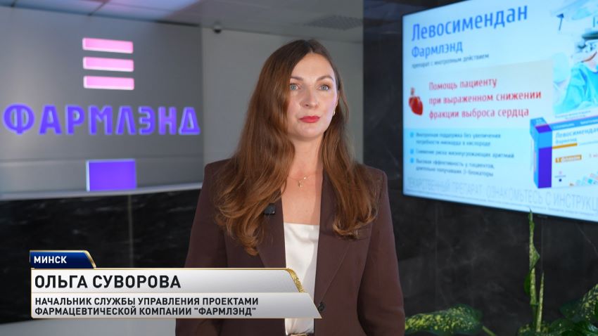Современные решения: «Фармлэнд» расширяет экспорт и развивает производство импортозамещающих препаратов