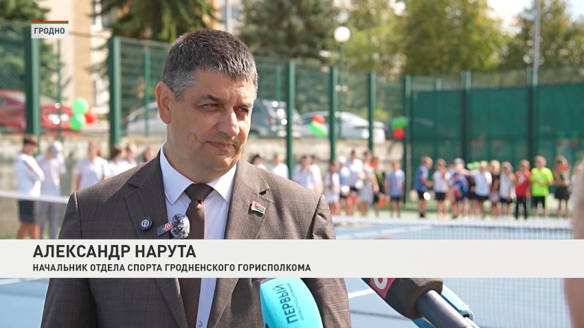 Подарок ко Дню города: в Гродно открыли два новых теннисных корта