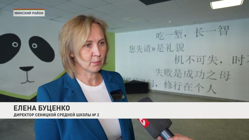 Сеницкая СШ №2 подписала меморандум о сотрудничестве со школой города Чунцин