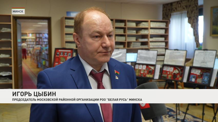 Игорь Цыбин, председате4.5.2026 Московской районной организации РОО «Белая Русь» 