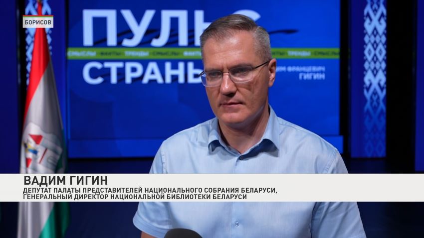 Встречи в рамках проекта «Пульс страны» прошли в Борисове и Бобруйске