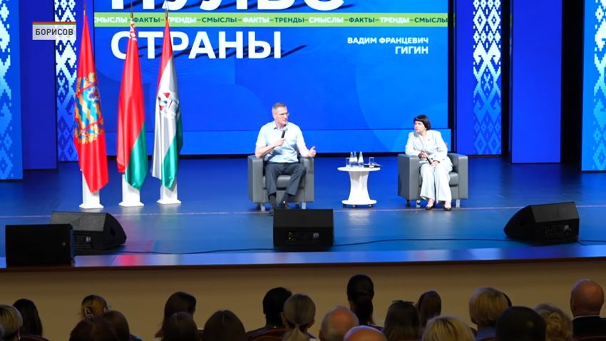 Встречи в рамках проекта «Пульс страны» прошли в Борисове и Бобруйске