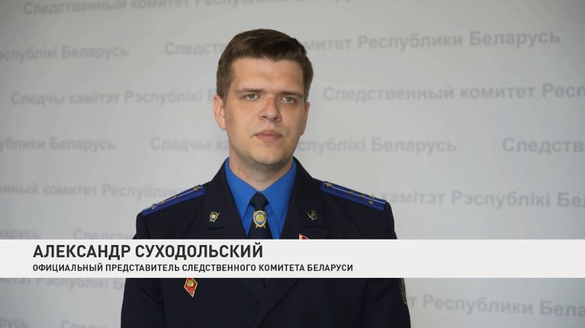Следственный комитет возбудил уголовное дело по факту отравления детей в Борисове