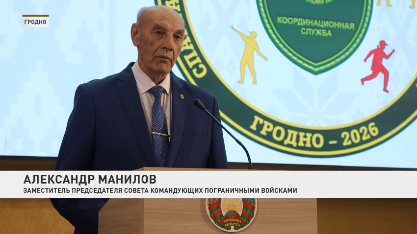 Команда Беларуси завоевала серебро на спартакиаде пограничных ведомств стран СНГ