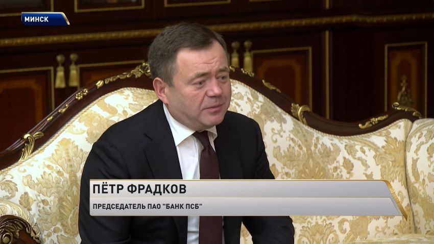 Лукашенко – председателю Банка ПСБ: давайте сотрудничать для того, чтобы наши народы были всегда вместе
