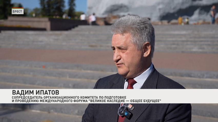 Вадим Ипатов форум в Бресте 21 и 22 июня 2026 года