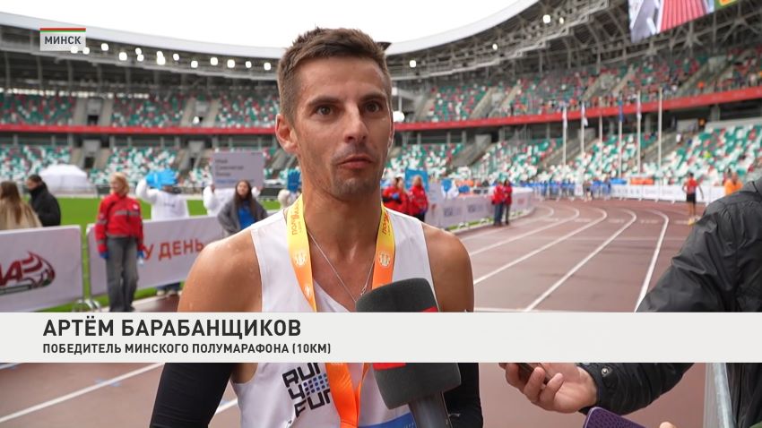 Самое массовое спортивное событие года: как в столице прошел ежегодный полумарафон