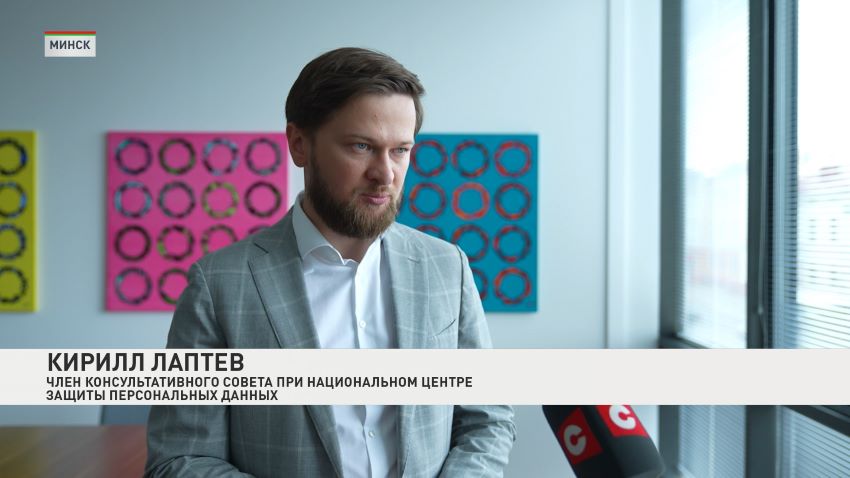 Новации в закон о защите персональных данных готовят в Беларуси