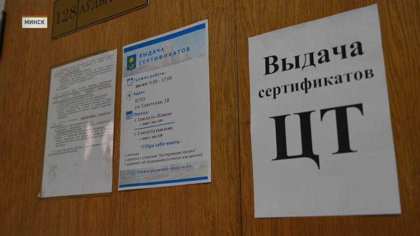 6 июля в Беларуси запускают электронную очередь для подачи документов в вузы