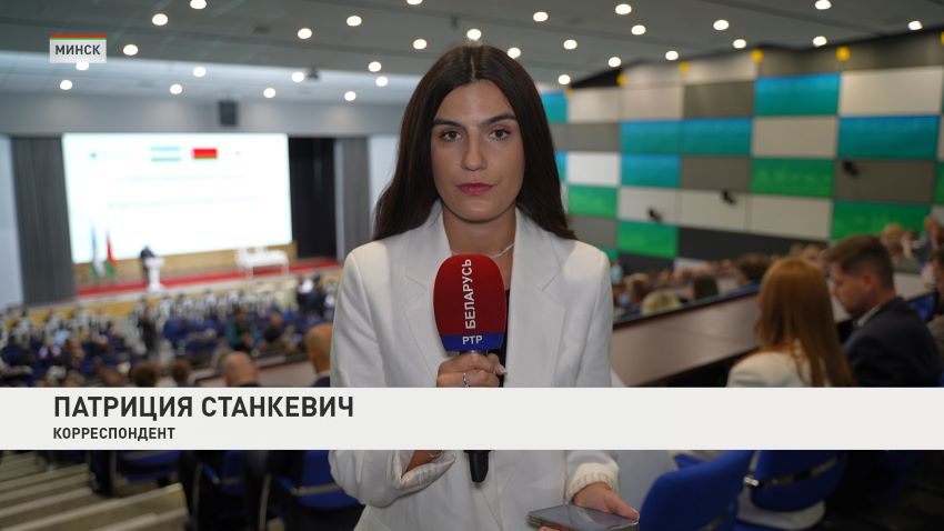 Большое пленарное заседание III Форума регионов Беларуси и Узбекистана состоялось в Минске