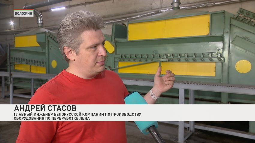 На Воложинском льнокомбинате ввели в эксплуатацию инновационную линию по переработке льнотресты