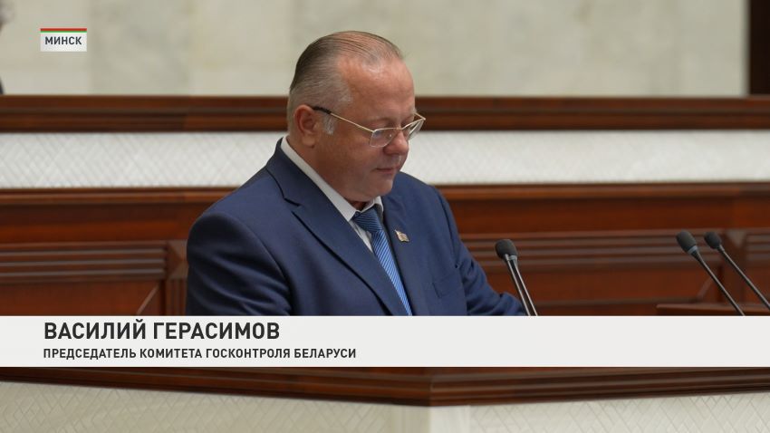 Исполнение бюджета и надзор за использованием государственной собственности: такие приоритеты в работе Комитета государственного контроля обозначил его председатель Василий Герасимов. Работа КГК по координации деятельности контролирующих и надзорных органов страны 9 июня в центре внимания совместного заседания Совета Республики и Палаты представителей, сообщили в программе «Беларусь. Новости». В Беларуси по-прежнему фиксируются факты хищений государственных средств. В 2025 году было выявлено более 150 коррупционных преступлений. Кроме того, финансовая милиция Комитета госконтроля вскрыла почти 200 преступлений, связанных с уклонением от уплаты налогов. Особый фокус внимания – на сфере торговли и общественного питания. К примеру, в прошлом году из 2800 проверенных объектов в 70% были выявлены нарушения. Также акцент на пресечении необоснованного расходования бюджетных средств и экономии государственных ресурсов. Василий Герасимов, председатель Комитета государственного контроля Беларуси: К примеру, частник за 2,5 года оказал филиалам «Минскоблдорстроя» услуги по аренде самосвалов на сумму 6 миллионов рублей. За эти средства можно было приобрести более чем два десятка самосвалов. Аналогичная ситуация и с арендой работников. Так, Минский домостроительный комбинат заплатил частнику за специалистов по монтажу конструкций жилого дома по 165 рублей за человеко-час. В то время, как их собственным рабочим та же работа стоила в 12 раз дешевле – 14 рублей.  Под пристальным вниманием Комитета госконтроля также ситуация с долгостроями, вовлечение земель в хозяйственный оборот, мелиорация и эффективность использования на нее бюджетных средств, и многие другие сферы. КГК также жестко контролирует выполнение поручений главы государства: здесь отмечается значительное повышение исполнительской дисциплины