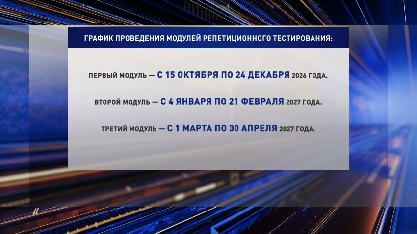 Регистрация на репетиционное тестирование стартовала в Беларуси 9 октября
