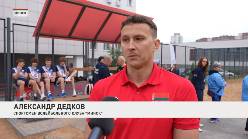 Обновленную спортивную площадку открыли в Московском районе Минска