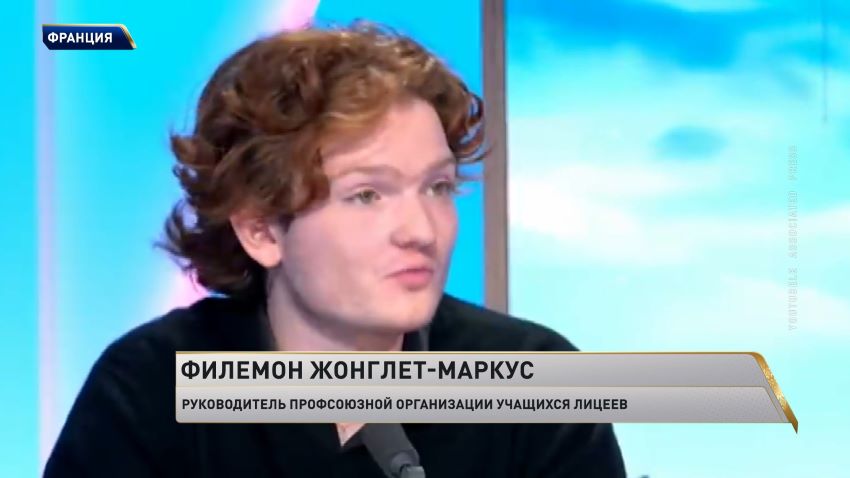 Протесты не утихают: общенациональная забастовка во Франции назначена на 13 октября