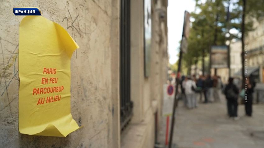 Протесты не утихают: общенациональная забастовка во Франции назначена на 13 октября